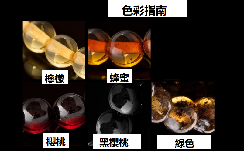 琥珀念珠